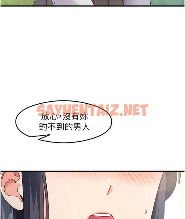 查看漫画尻試之神學習法 - 第13話-看著黑絲襪流口水 - sayhentaiz.net中的1797987图片