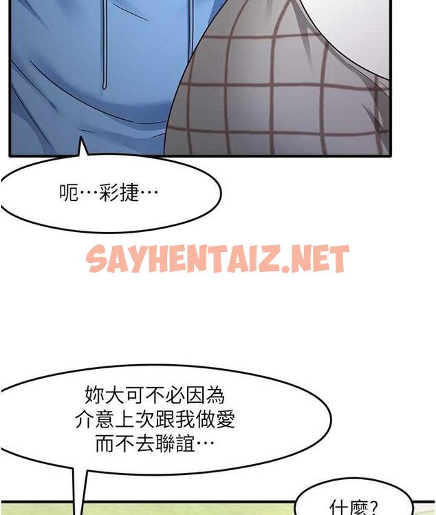 查看漫画尻試之神學習法 - 第13話-看著黑絲襪流口水 - sayhentaiz.net中的1797994图片