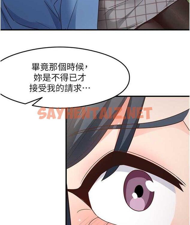 查看漫画尻試之神學習法 - 第13話-看著黑絲襪流口水 - sayhentaiz.net中的1797996图片