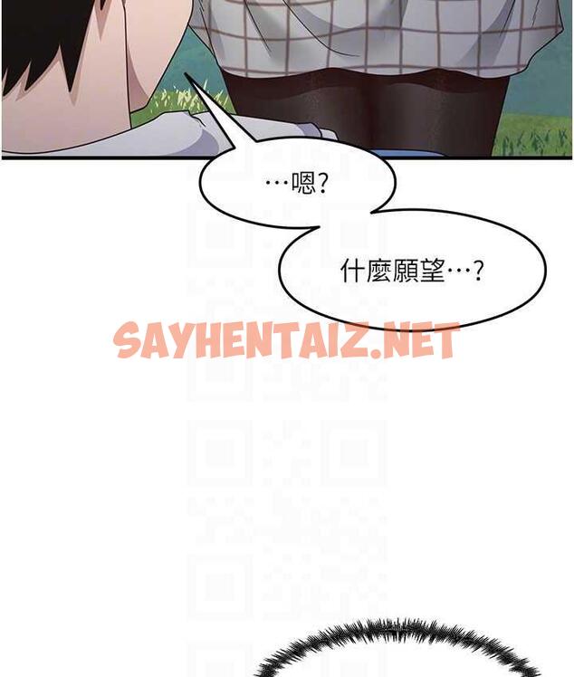 查看漫画尻試之神學習法 - 第13話-看著黑絲襪流口水 - sayhentaiz.net中的1798001图片