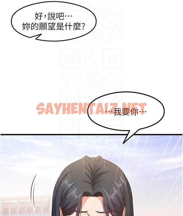 查看漫画尻試之神學習法 - 第13話-看著黑絲襪流口水 - sayhentaiz.net中的1798005图片