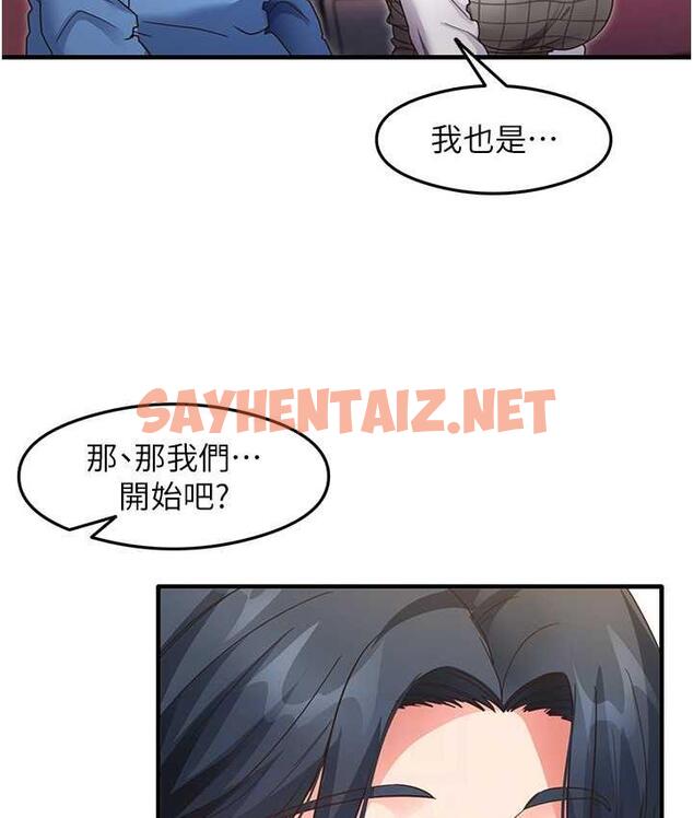 查看漫画尻試之神學習法 - 第13話-看著黑絲襪流口水 - sayhentaiz.net中的1798023图片