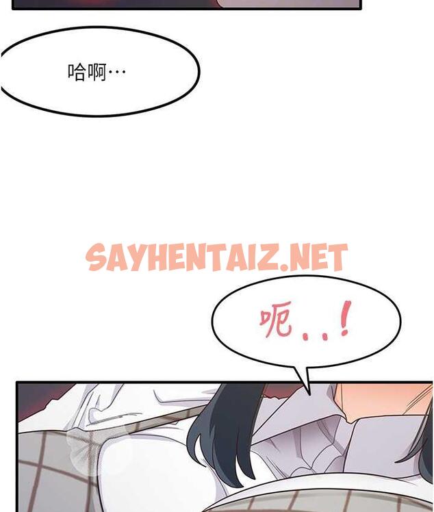 查看漫画尻試之神學習法 - 第13話-看著黑絲襪流口水 - sayhentaiz.net中的1798034图片