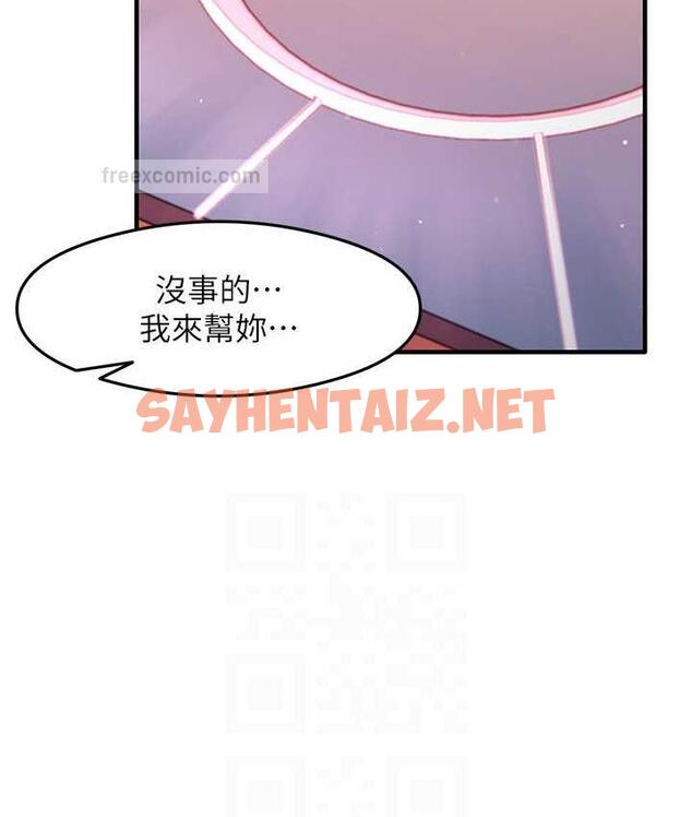 查看漫画尻試之神學習法 - 第13話-看著黑絲襪流口水 - sayhentaiz.net中的1798037图片