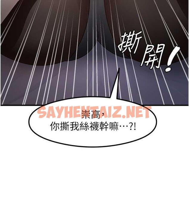 查看漫画尻試之神學習法 - 第13話-看著黑絲襪流口水 - sayhentaiz.net中的1798052图片