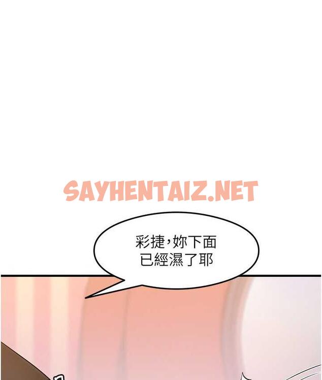 查看漫画尻試之神學習法 - 第14話-用牛奶轟炸正妹好友 - sayhentaiz.net中的1818273图片