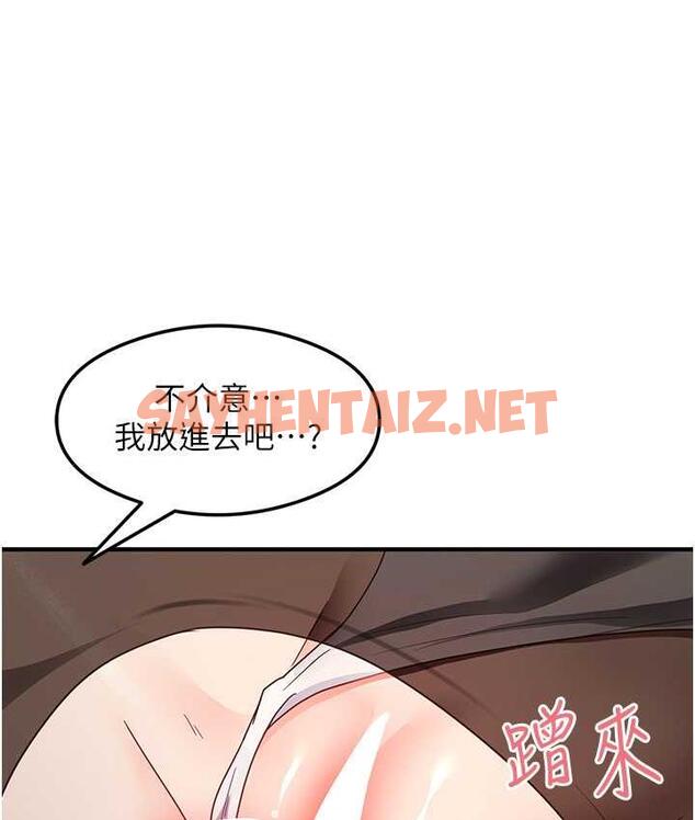 查看漫画尻試之神學習法 - 第14話-用牛奶轟炸正妹好友 - sayhentaiz.net中的1818275图片