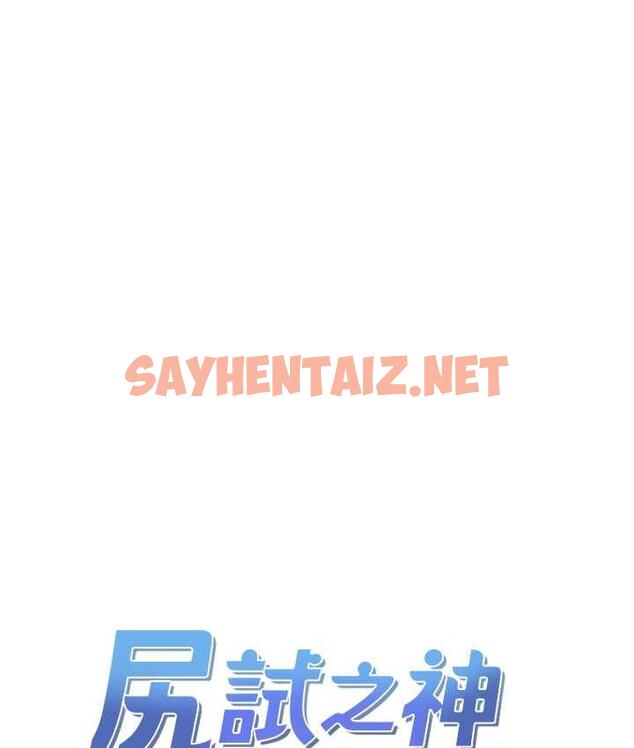 查看漫画尻試之神學習法 - 第14話-用牛奶轟炸正妹好友 - sayhentaiz.net中的1818282图片