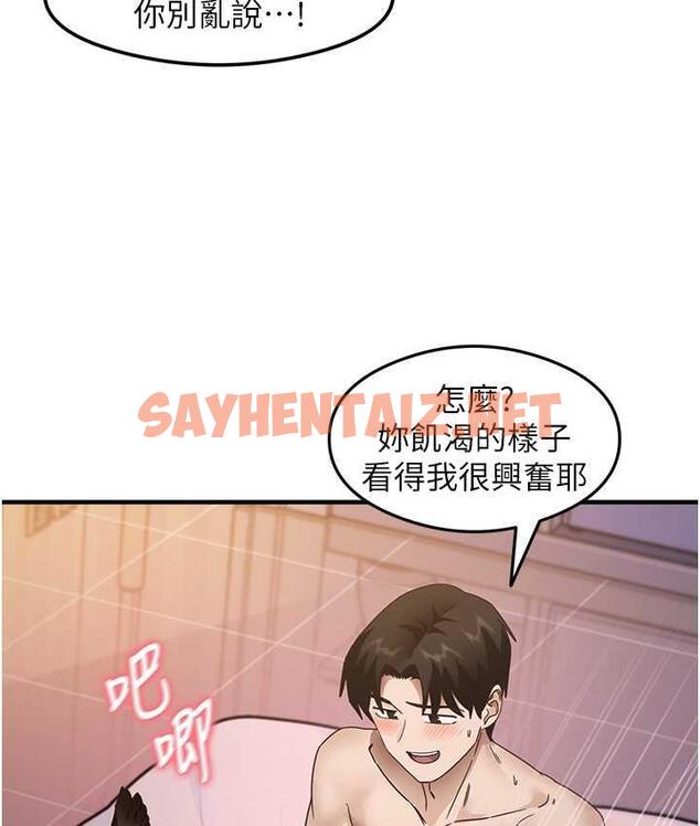 查看漫画尻試之神學習法 - 第14話-用牛奶轟炸正妹好友 - sayhentaiz.net中的1818298图片