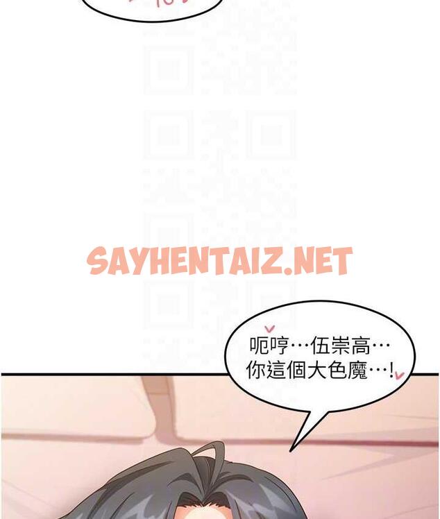 查看漫画尻試之神學習法 - 第14話-用牛奶轟炸正妹好友 - sayhentaiz.net中的1818300图片