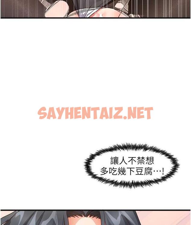 查看漫画尻試之神學習法 - 第14話-用牛奶轟炸正妹好友 - sayhentaiz.net中的1818306图片