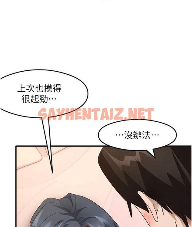 查看漫画尻試之神學習法 - 第14話-用牛奶轟炸正妹好友 - sayhentaiz.net中的1818309图片