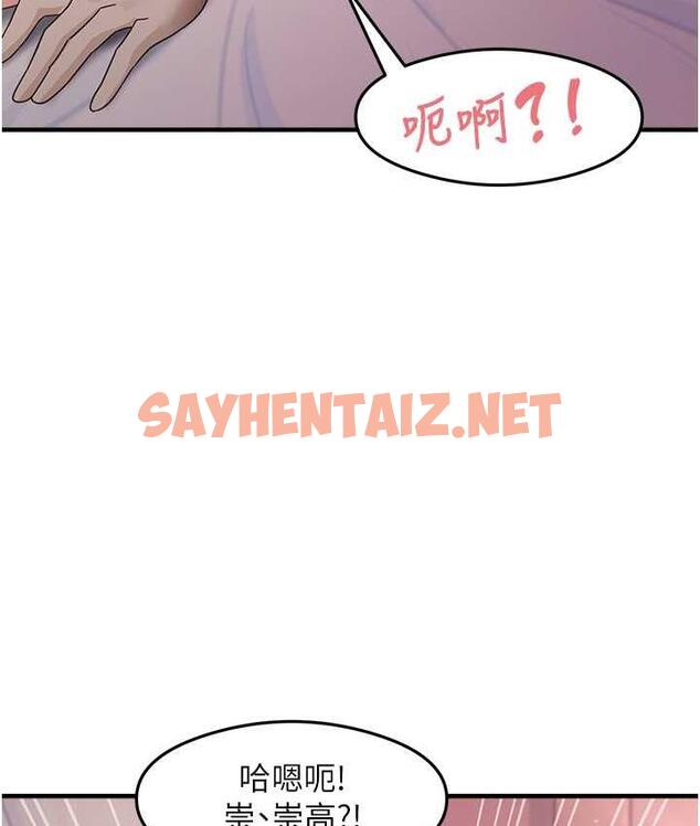 查看漫画尻試之神學習法 - 第14話-用牛奶轟炸正妹好友 - sayhentaiz.net中的1818320图片