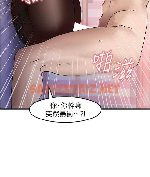 查看漫画尻試之神學習法 - 第14話-用牛奶轟炸正妹好友 - sayhentaiz.net中的1818322图片