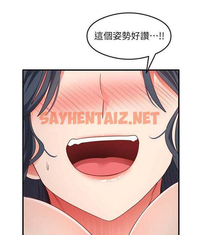 查看漫画尻試之神學習法 - 第14話-用牛奶轟炸正妹好友 - sayhentaiz.net中的1818335图片