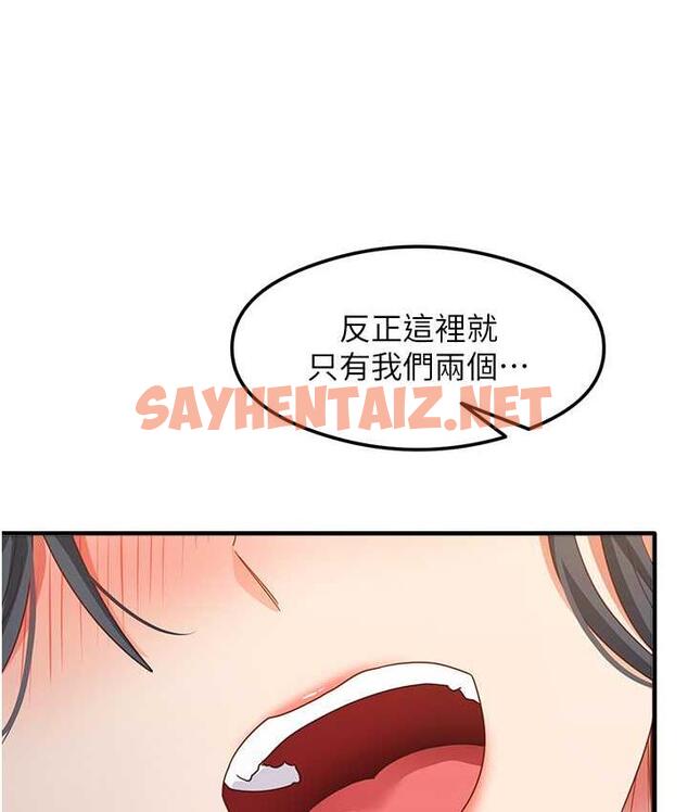 查看漫画尻試之神學習法 - 第14話-用牛奶轟炸正妹好友 - sayhentaiz.net中的1818349图片