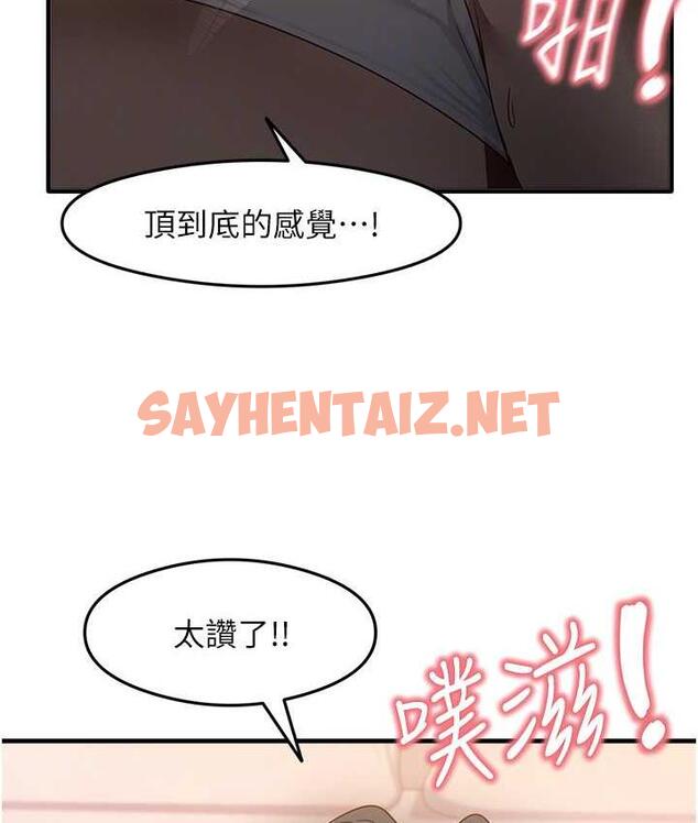 查看漫画尻試之神學習法 - 第14話-用牛奶轟炸正妹好友 - sayhentaiz.net中的1818361图片