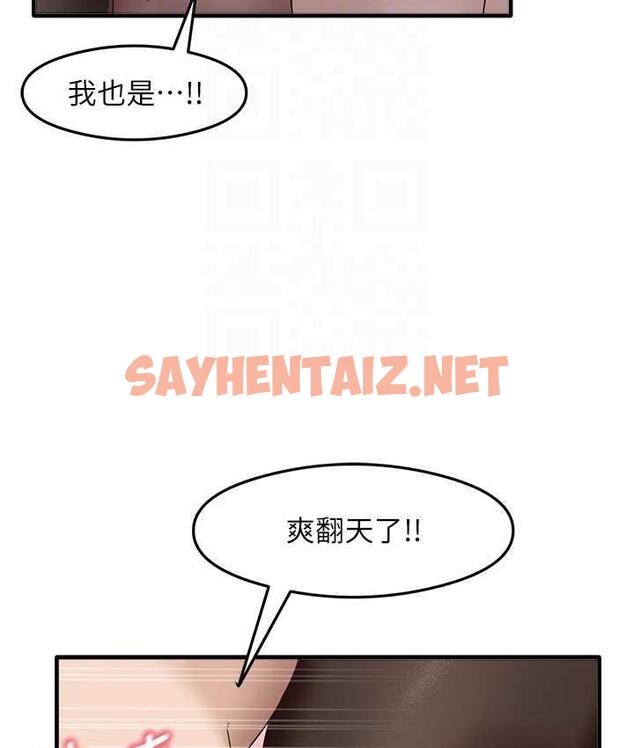 查看漫画尻試之神學習法 - 第14話-用牛奶轟炸正妹好友 - sayhentaiz.net中的1818365图片