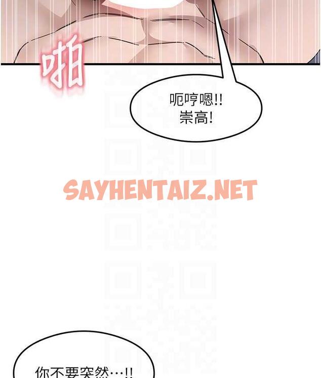 查看漫画尻試之神學習法 - 第14話-用牛奶轟炸正妹好友 - sayhentaiz.net中的1818369图片