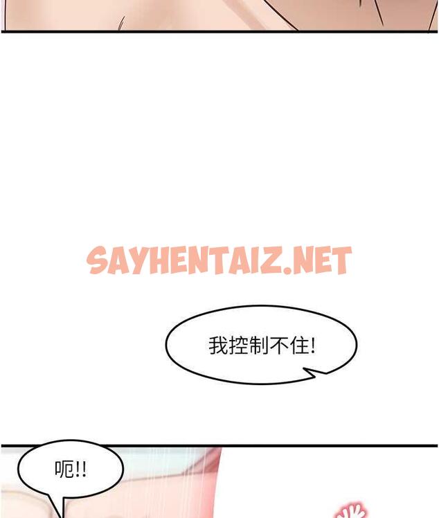 查看漫画尻試之神學習法 - 第14話-用牛奶轟炸正妹好友 - sayhentaiz.net中的1818373图片