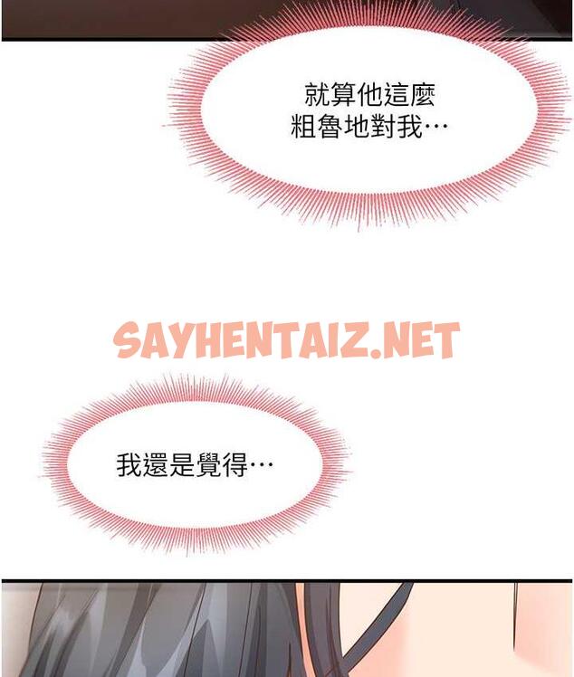 查看漫画尻試之神學習法 - 第14話-用牛奶轟炸正妹好友 - sayhentaiz.net中的1818375图片