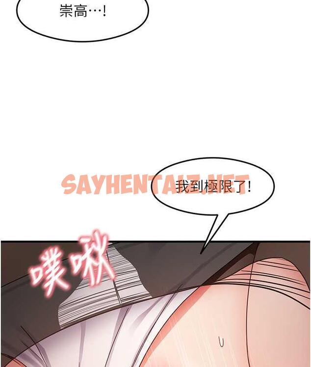 查看漫画尻試之神學習法 - 第14話-用牛奶轟炸正妹好友 - sayhentaiz.net中的1818389图片