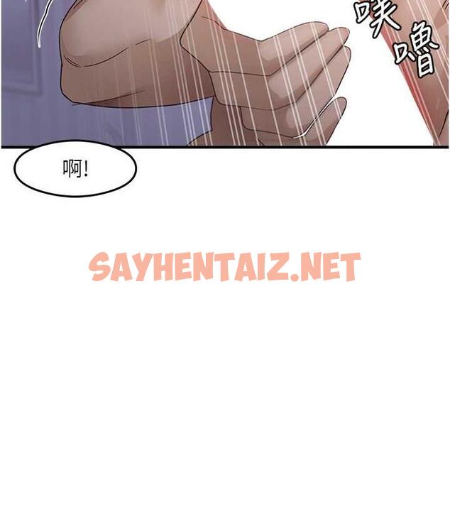 查看漫画尻試之神學習法 - 第14話-用牛奶轟炸正妹好友 - sayhentaiz.net中的1818400图片