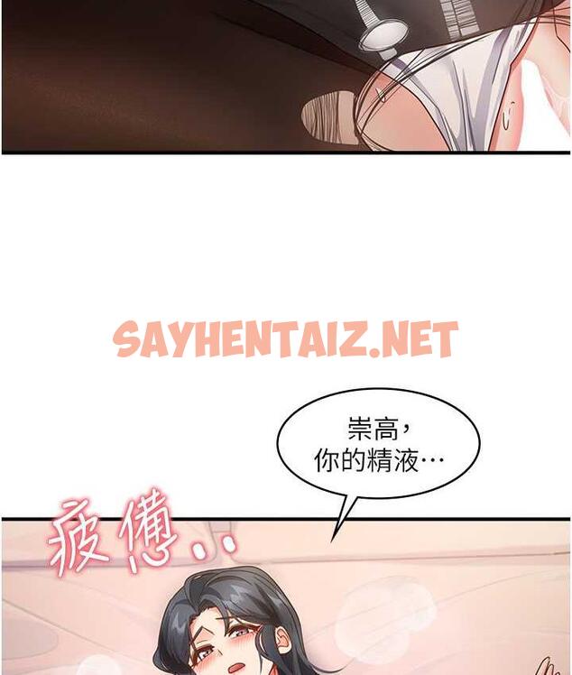 查看漫画尻試之神學習法 - 第14話-用牛奶轟炸正妹好友 - sayhentaiz.net中的1818402图片