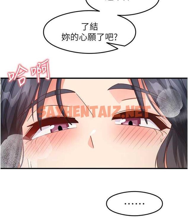 查看漫画尻試之神學習法 - 第14話-用牛奶轟炸正妹好友 - sayhentaiz.net中的1818408图片