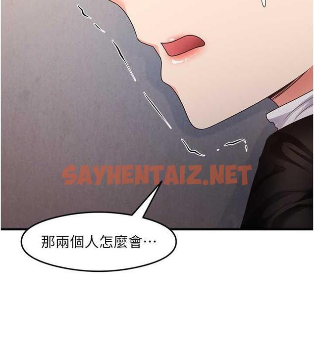 查看漫画尻試之神學習法 - 第15話-足以讓人毀約的騷穴 - sayhentaiz.net中的1841810图片