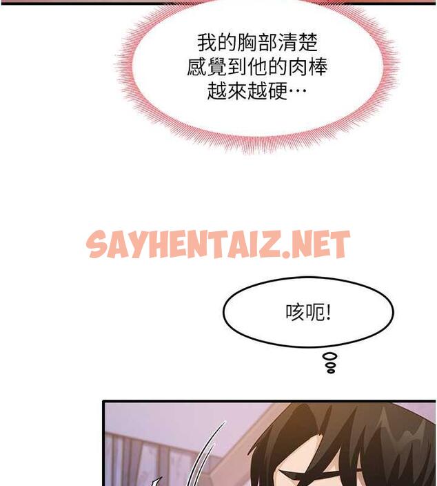 查看漫画尻試之神學習法 - 第15話-足以讓人毀約的騷穴 - sayhentaiz.net中的1841839图片