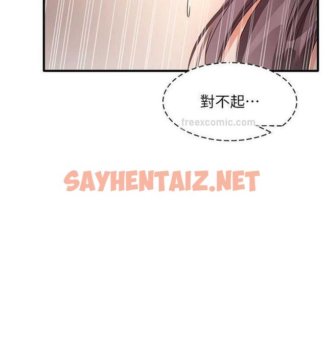 查看漫画尻試之神學習法 - 第15話-足以讓人毀約的騷穴 - sayhentaiz.net中的1841921图片