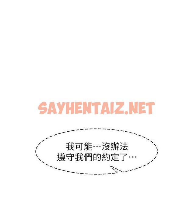 查看漫画尻試之神學習法 - 第16話-用高潮滿足暴露狂阿姨 - sayhentaiz.net中的1860848图片