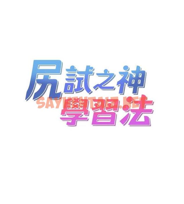 查看漫画尻試之神學習法 - 第16話-用高潮滿足暴露狂阿姨 - sayhentaiz.net中的1860858图片