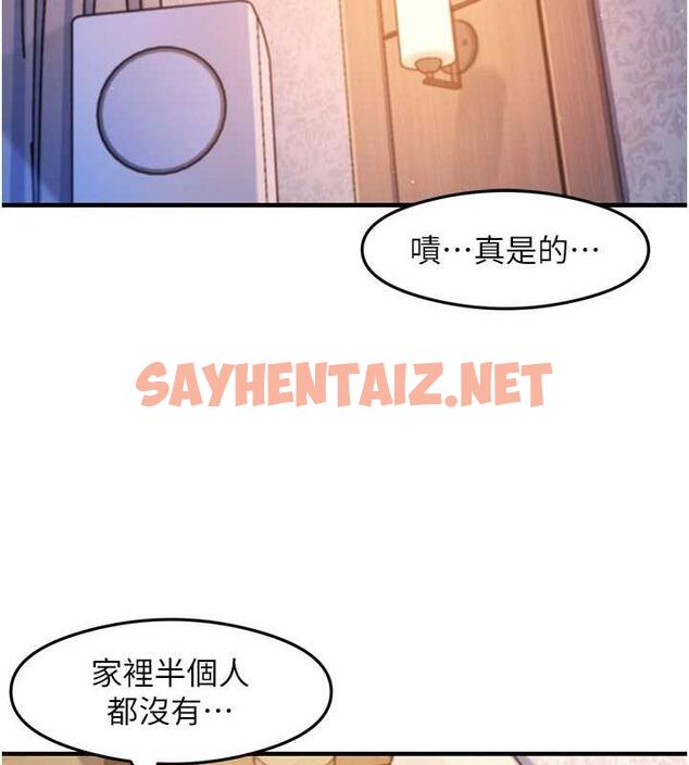 查看漫画尻試之神學習法 - 第16話-用高潮滿足暴露狂阿姨 - sayhentaiz.net中的1860860图片