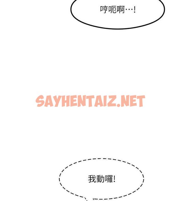 查看漫画尻試之神學習法 - 第16話-用高潮滿足暴露狂阿姨 - sayhentaiz.net中的1860872图片