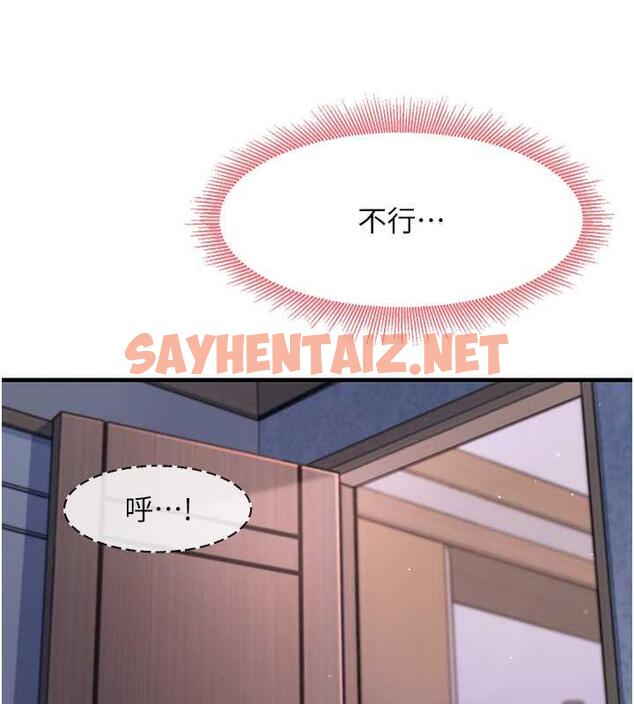 查看漫画尻試之神學習法 - 第16話-用高潮滿足暴露狂阿姨 - sayhentaiz.net中的1860891图片