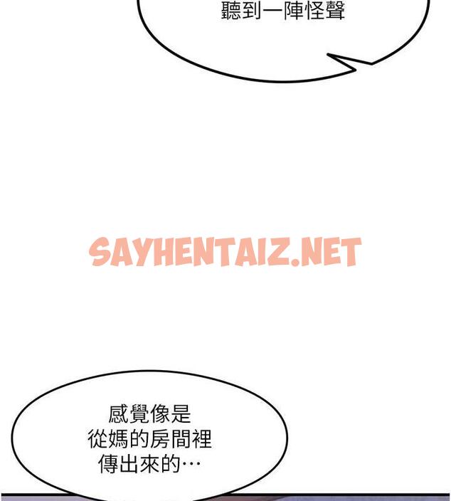 查看漫画尻試之神學習法 - 第16話-用高潮滿足暴露狂阿姨 - sayhentaiz.net中的1860899图片