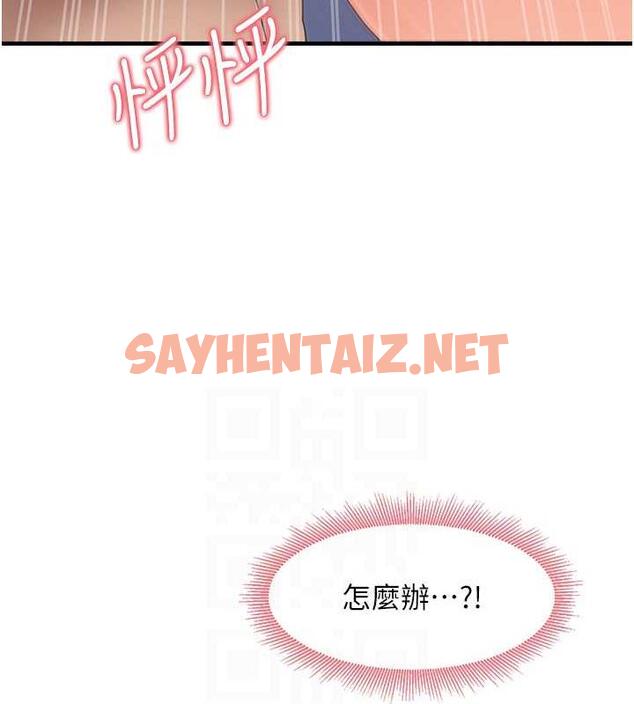 查看漫画尻試之神學習法 - 第16話-用高潮滿足暴露狂阿姨 - sayhentaiz.net中的1860919图片