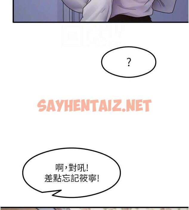 查看漫画尻試之神學習法 - 第16話-用高潮滿足暴露狂阿姨 - sayhentaiz.net中的1860956图片