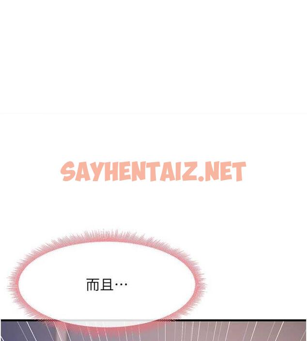 查看漫画尻試之神學習法 - 第16話-用高潮滿足暴露狂阿姨 - sayhentaiz.net中的1860973图片