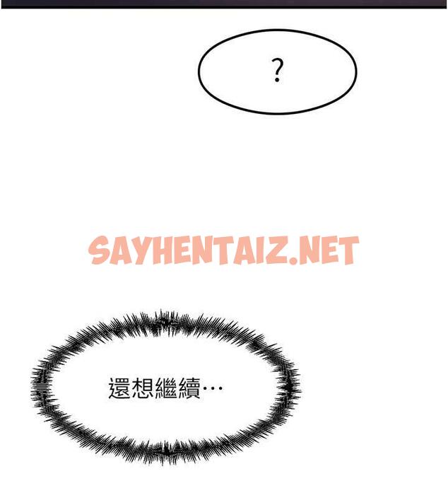 查看漫画尻試之神學習法 - 第16話-用高潮滿足暴露狂阿姨 - sayhentaiz.net中的1860992图片