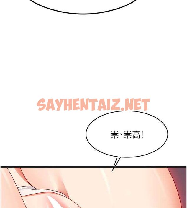 查看漫画尻試之神學習法 - 第16話-用高潮滿足暴露狂阿姨 - sayhentaiz.net中的1860997图片