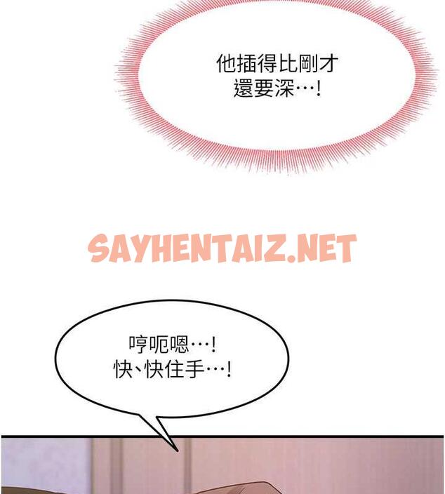 查看漫画尻試之神學習法 - 第16話-用高潮滿足暴露狂阿姨 - sayhentaiz.net中的1861006图片