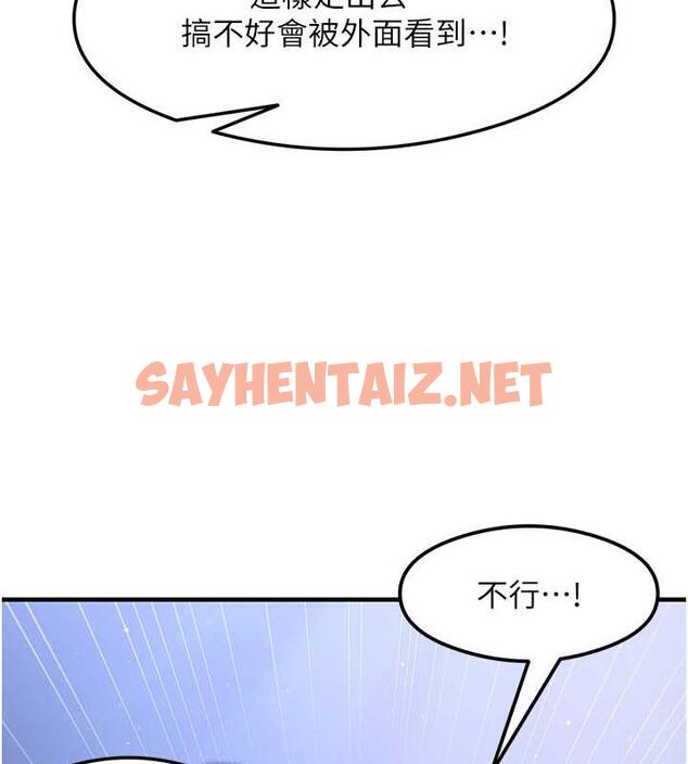 查看漫画尻試之神學習法 - 第17話-對著月色勃發一波♥ - sayhentaiz.net中的1879750图片