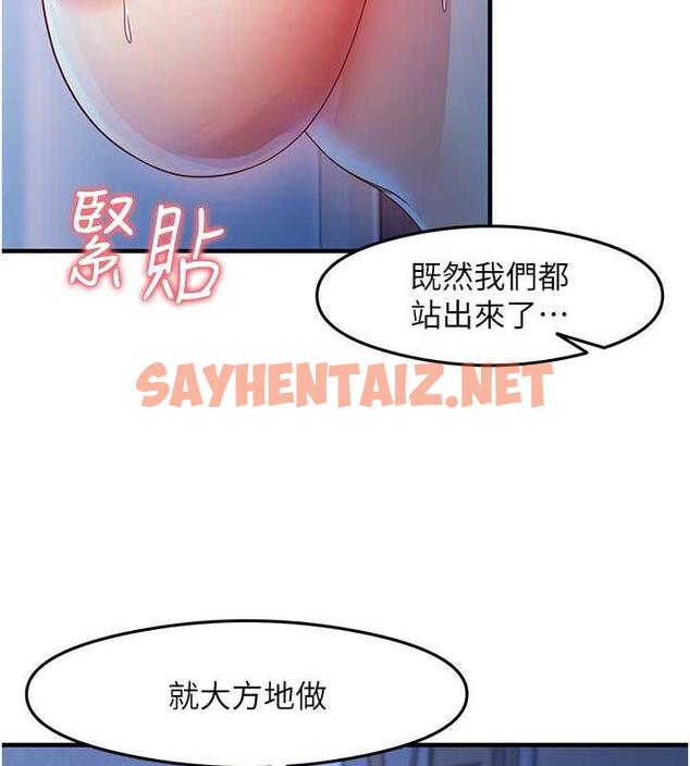 查看漫画尻試之神學習法 - 第17話-對著月色勃發一波♥ - sayhentaiz.net中的1879772图片