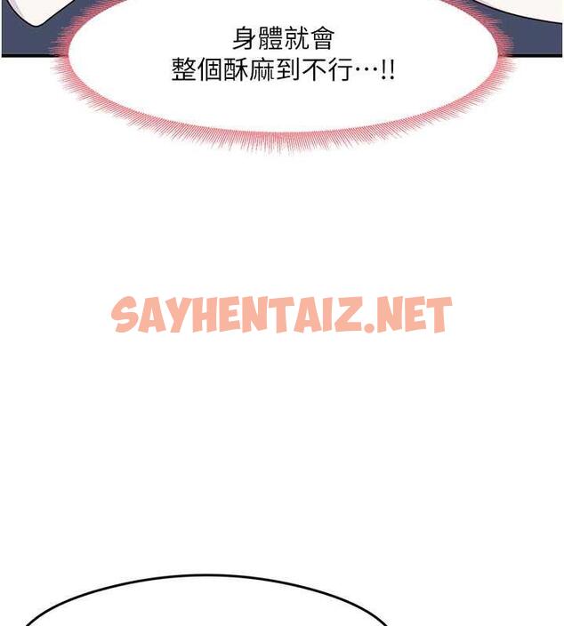 查看漫画尻試之神學習法 - 第17話-對著月色勃發一波♥ - sayhentaiz.net中的1879782图片