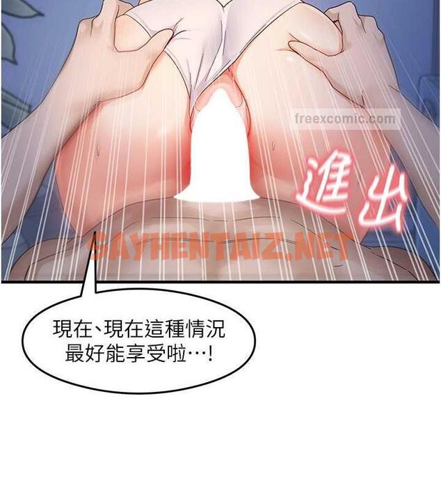 查看漫画尻試之神學習法 - 第17話-對著月色勃發一波♥ - sayhentaiz.net中的1879787图片