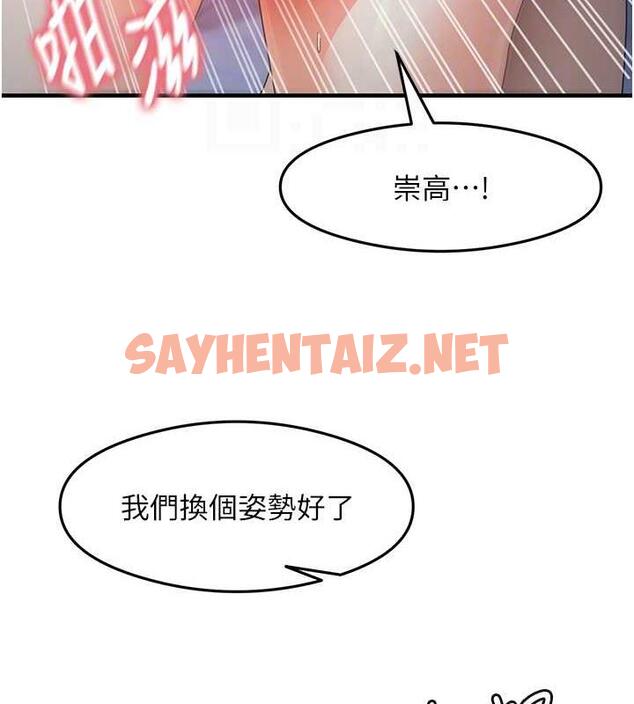 查看漫画尻試之神學習法 - 第17話-對著月色勃發一波♥ - sayhentaiz.net中的1879792图片