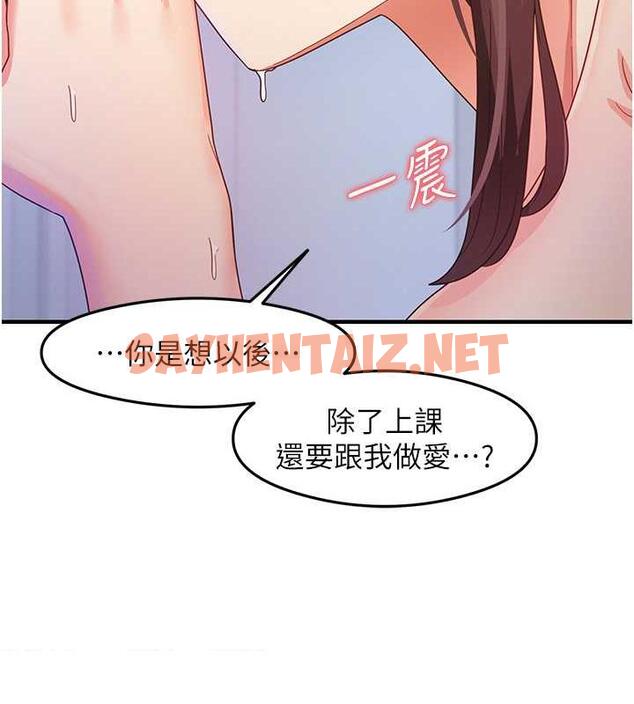 查看漫画尻試之神學習法 - 第17話-對著月色勃發一波♥ - sayhentaiz.net中的1879806图片